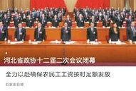 头条爆料石家庄新闻最新,石家庄突发！最新事件引发全城关注