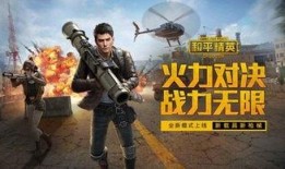 和平精英ss 22赛季最新爆料,全新爆料揭秘，战火再燃，荣耀归来！