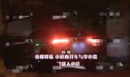 李小璐和贾乃亮最新爆料,最新爆料揭露惊人内幕