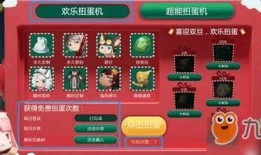 cfm活动最新爆料扭蛋机时间,全新扭蛋机限时开启，精彩好礼等你来拿！