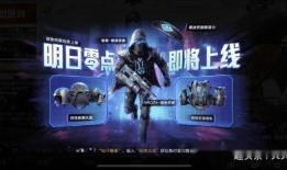 最新吃鸡新军需爆料,全新军需震撼来袭！揭秘吃鸡战场新势力