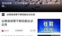 最新实时爆料新闻直播,最新爆料新闻热点速览