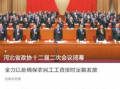 头条爆料石家庄新闻最新,石家庄突发！最新事件引发全城关注