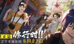 一人之下手游最新爆料,神秘势力崛起，江湖风云再起！