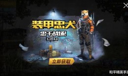 最新吃鸡新军需爆料,全新军需震撼来袭！揭秘吃鸡战场新势力