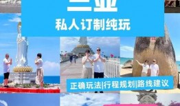 旅行社爆料三亚最新消息,揭秘2023年三亚旅游新趋势与热门景点