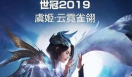虞姬皮肤价格爆料最新,豪华版售价引热议