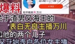 中山渣男爆料视频最新,揭秘不为人知的情感丑闻