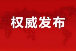 农村媒体爆料案例最新消息,揭露乡村腐败现象引发关注