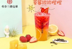 烧仙草最新爆料,神秘事件揭开神秘面纱